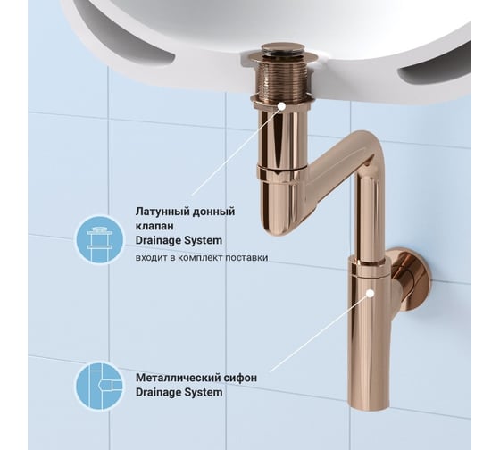 Сифон для раковины с донным клапаном Wellsee Drainage Systemв наборе 2 в 1 182127002