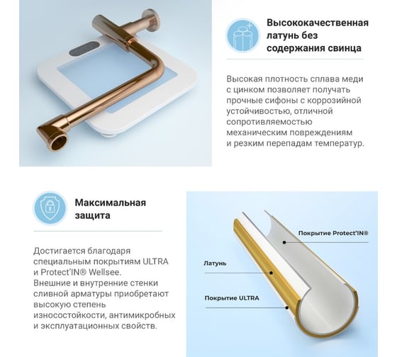 Сифон для раковины с донным клапаном Wellsee Drainage Systemв наборе 2 в 1 182127002
