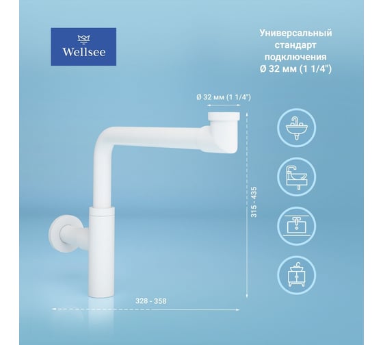 Сифон для раковины с донным клапаном Wellsee Drainage System 182128002
