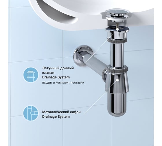 Сифон для раковины с донным клапаном Wellsee Drainage System 182103003
