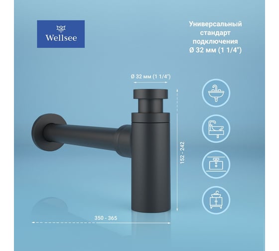 Сифон для раковины с донным клапаном Wellsee Drainage System 182105001