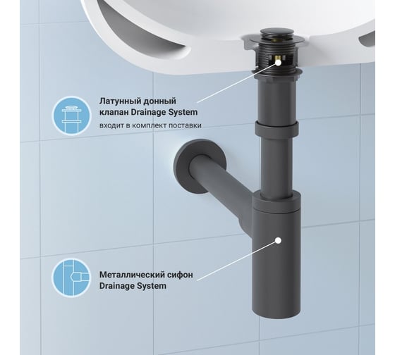 Сифон для раковины с донным клапаном Wellsee Drainage System 182105001