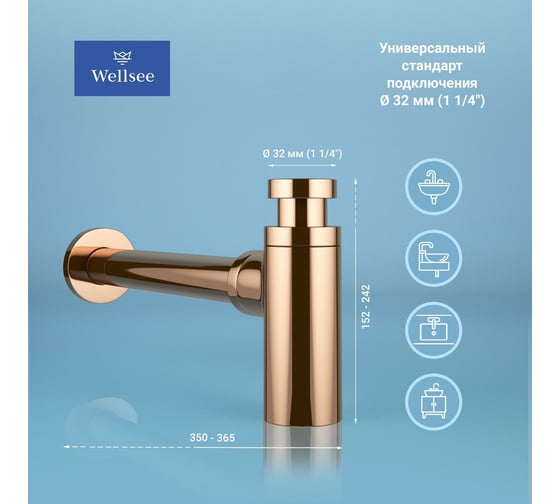 Сифон для раковины с донным клапаном Wellsee Drainage System 182107001