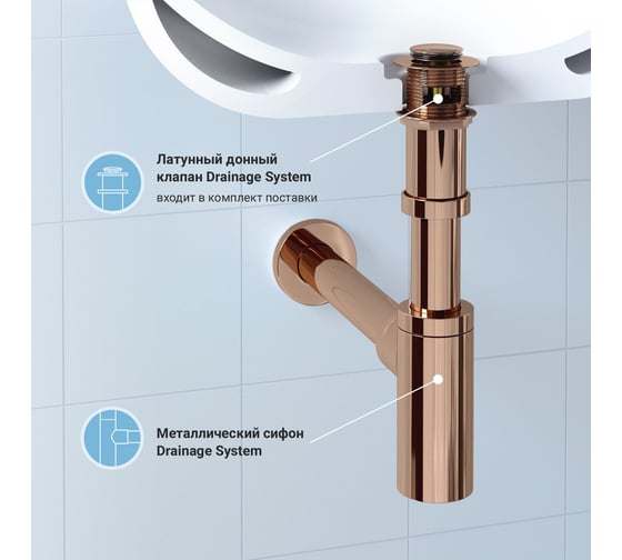 Сифон для раковины с донным клапаном Wellsee Drainage System 182107001