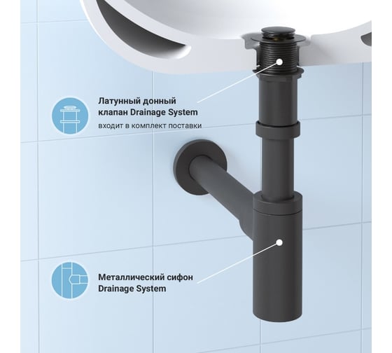 Сифон для раковины с донным клапаном Wellsee Drainage Systemв наборе 2 в 1 182105002