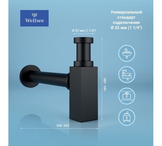Сифон для раковины с донным клапаном Wellsee Drainage System 182110002