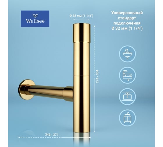 Сифон для раковины с донным клапаном Wellsee Drainage System 182116003