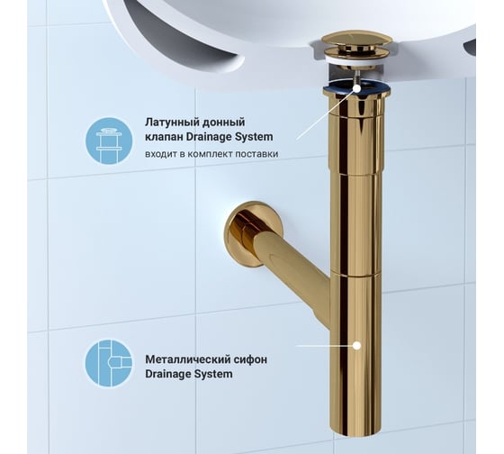 Сифон для раковины с донным клапаном Wellsee Drainage System 182116003