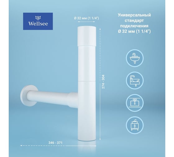 Сифон для раковины с донным клапаном Wellsee Drainage System 182118002