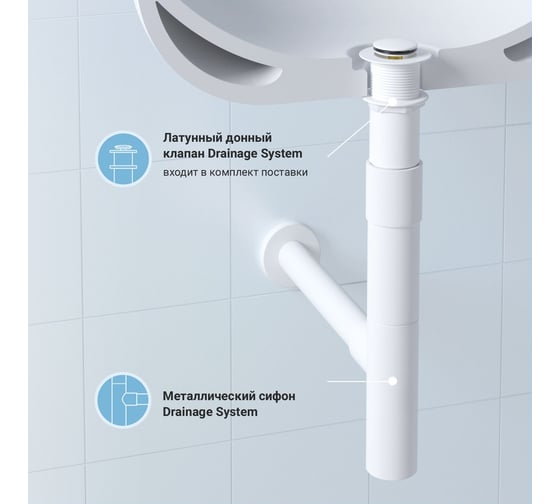 Сифон для раковины с донным клапаном Wellsee Drainage System 182118002