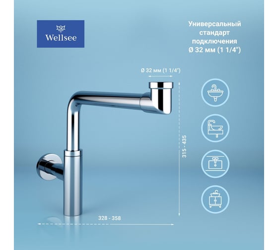 Сифон для раковины с донным клапаном Wellsee Drainage System 182124002