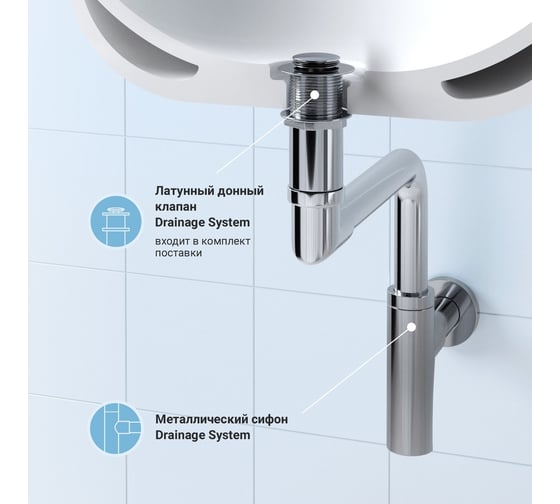 Сифон для раковины с донным клапаном Wellsee Drainage System 182124002