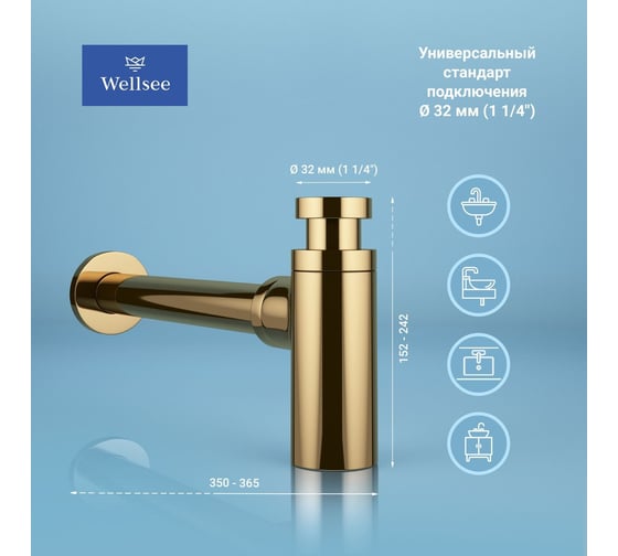 Сифон для раковины, набор 2 в 1 Wellsee Drainage System 182106001