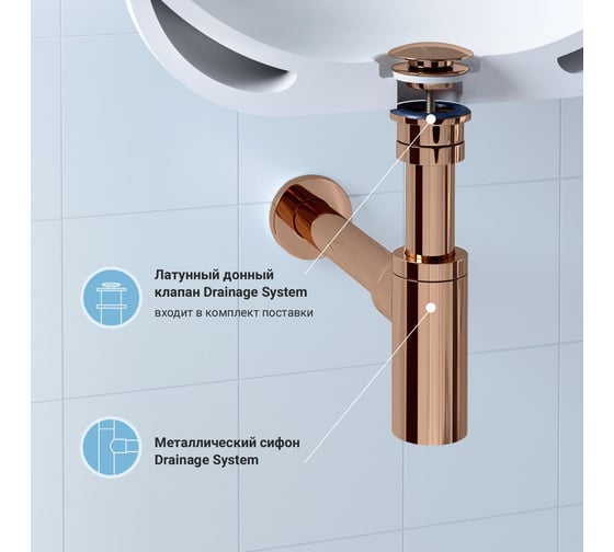 Сифон для раковины, набор 2 в 1 Wellsee Drainage System 182107003