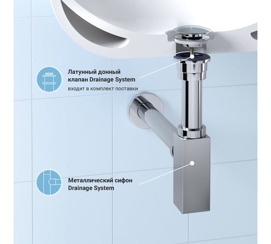 Сифон для раковины, набор 2 в 1 Wellsee Drainage System 182109003