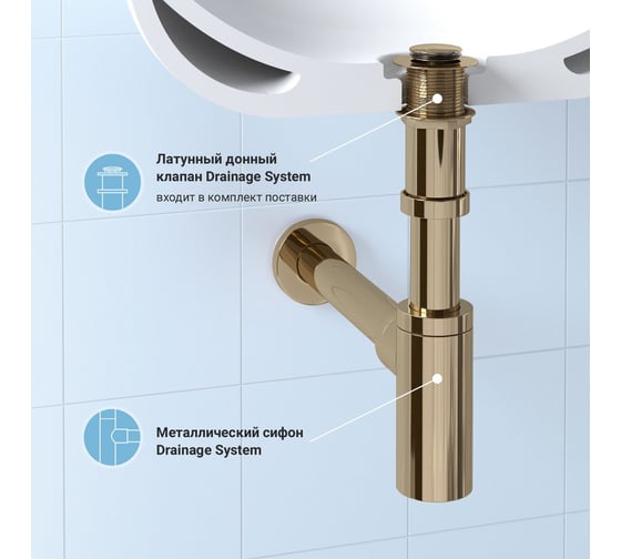 Сифон для раковины, набор 2 в 1 Wellsee Drainage System 182106002