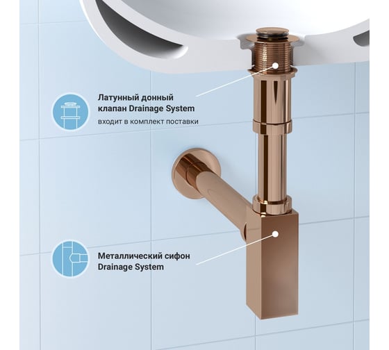 Сифон для раковины, набор 2 в 1 Wellsee Drainage System 182112002