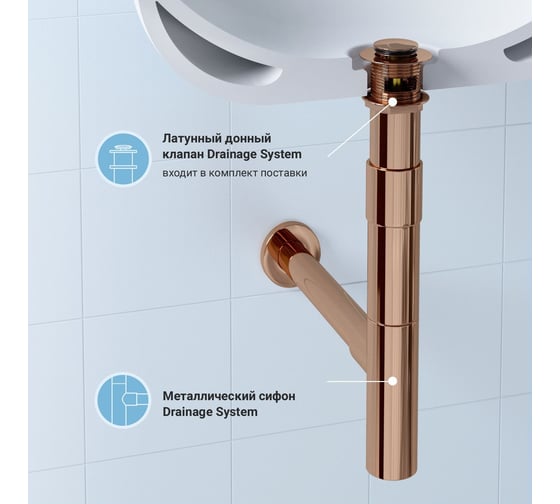 Сифон для раковины, набор 2 в 1 Wellsee Drainage System 182117001