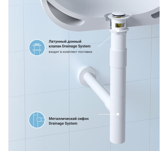 Сифон для раковины, набор 2 в 1 Wellsee Drainage System 182118001