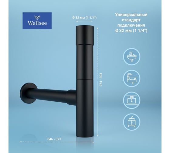Сифон для раковины, набор 2 в 1 Wellsee Drainage System 182115002