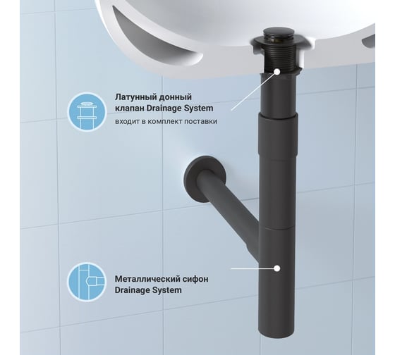 Сифон для раковины, набор 2 в 1 Wellsee Drainage System 182115002