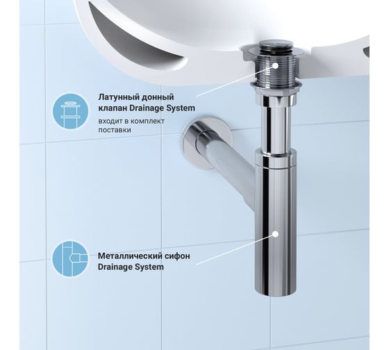 Сифон для раковины, набор 2 в 1 Wellsee Drainage System 182119002