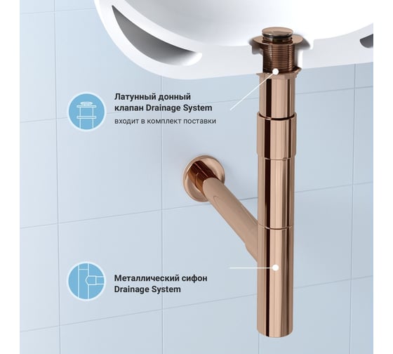 Сифон для раковины, набор 2 в 1 Wellsee Drainage System 182117002