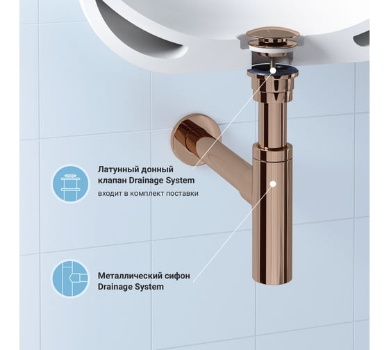 Сифон для раковины, набор 2 в 1 Wellsee Drainage System 182122003
