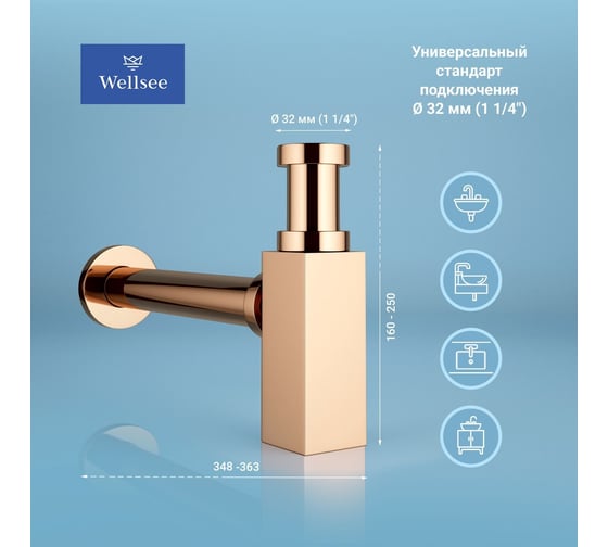 Сифон для раковины, набор 2 в 1 Wellsee Drainage System 182112001