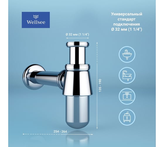 Сифон для раковины с донным клапаном Wellsee Drainage System 182103002