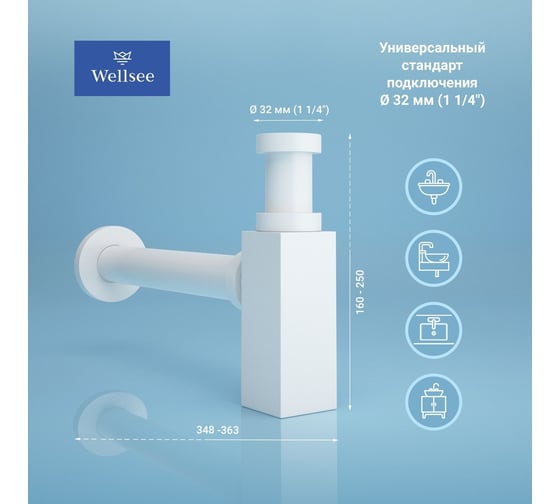 Сифон для раковины с донным клапаном Wellsee Drainage System 182113001