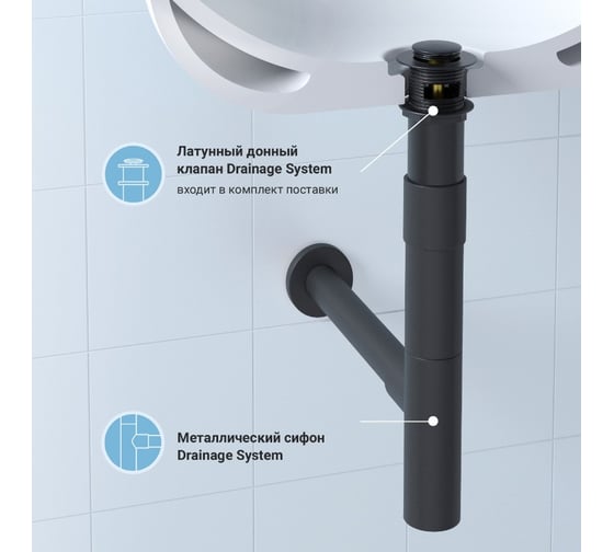 Сифон для раковины с донным клапаном Wellsee Drainage System 182115001