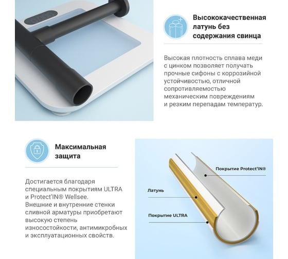 Сифон для раковины с донным клапаном Wellsee Drainage System 182115001