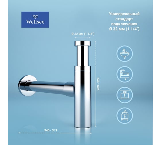 Сифон для раковины с донным клапаном Wellsee Drainage System 182119001