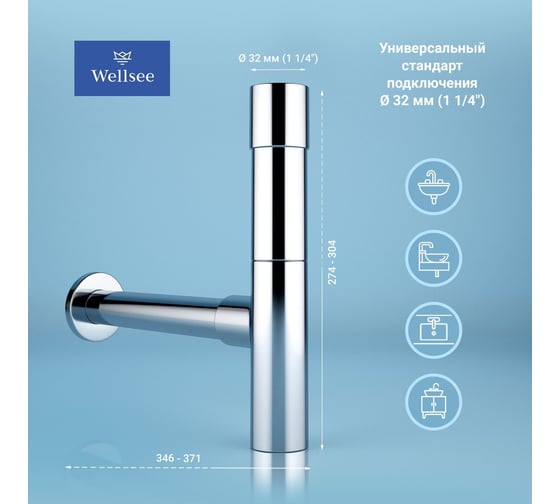 Сифон для раковины с донным клапаном Wellsee Drainage System 182114002