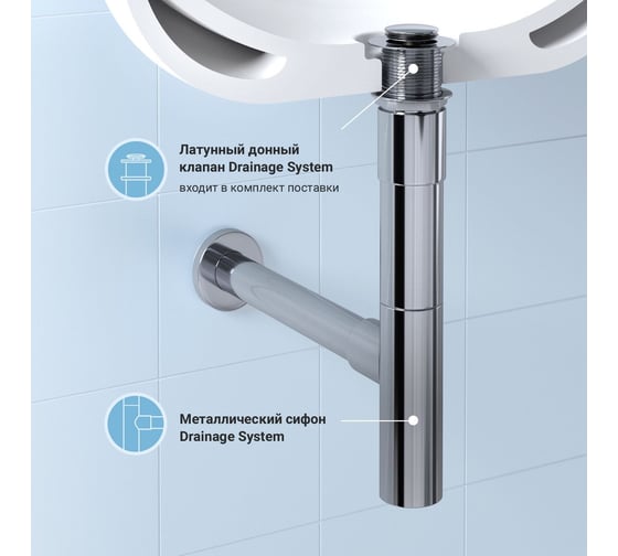 Сифон для раковины с донным клапаном Wellsee Drainage System 182114002