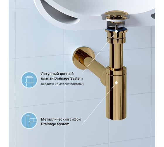 Сифон для раковины с донным клапаном Wellsee Drainage Systemв наборе 2 в 1 182106003