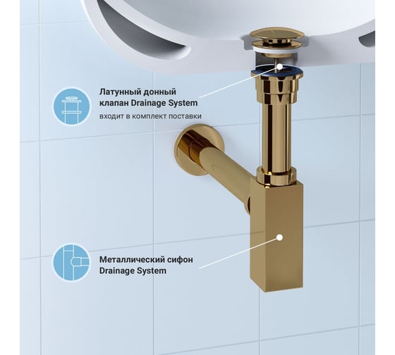 Сифон для раковины с донным клапаном Wellsee Drainage System 182111003