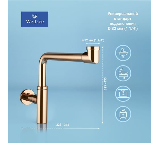 Сифон для раковины с донным клапаном Wellsee Drainage System 182127001