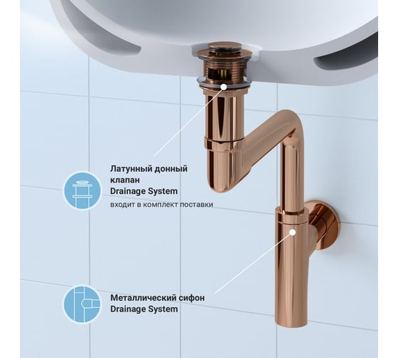 Сифон для раковины с донным клапаном Wellsee Drainage System 182127001