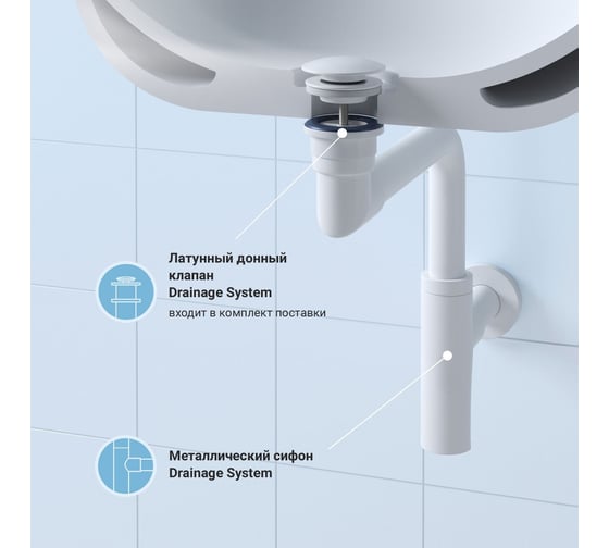 Сифон для раковины с донным клапаном Wellsee Drainage System 182128003