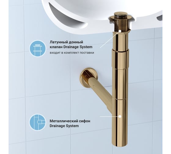Сифон для раковины с донным клапаном Wellsee Drainage System 182116002