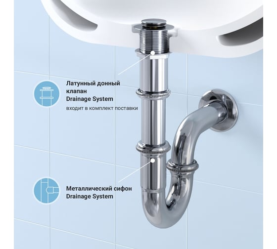 Сифон для раковины с донным клапаном Wellsee Drainage System 182102002