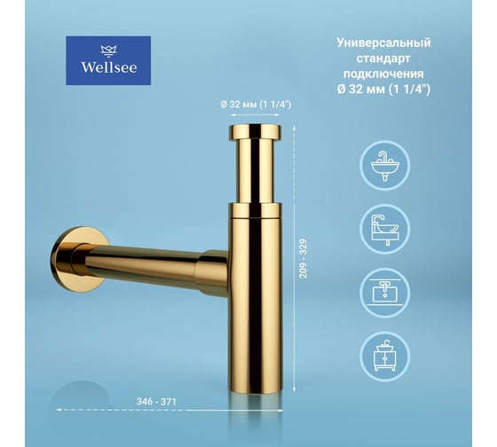 Сифон для раковины с донным клапаном Wellsee Drainage System 182121001