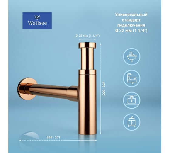 Сифон для раковины с донным клапаном Wellsee Drainage System 182122001