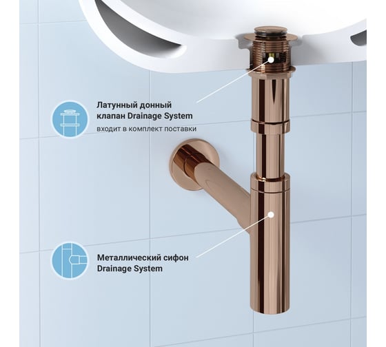 Сифон для раковины с донным клапаном Wellsee Drainage System 182122001