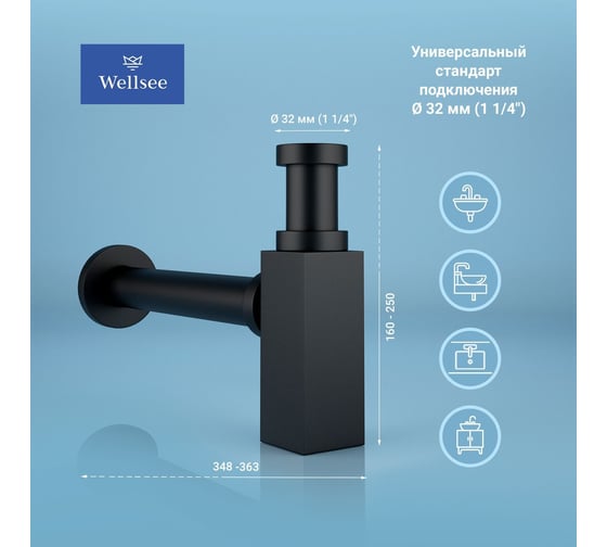 Сифон для раковины с донным клапаном Wellsee Drainage System 182110001