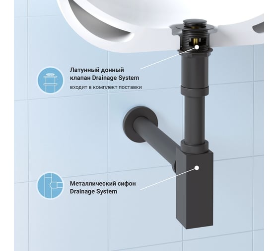 Сифон для раковины с донным клапаном Wellsee Drainage System 182110001