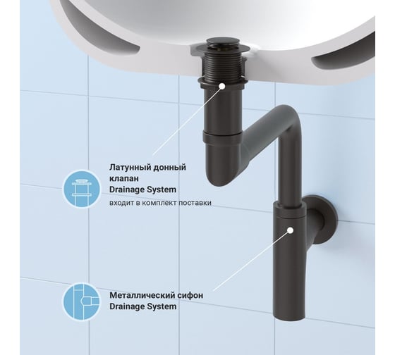 Сифон для раковины с донным клапаном Wellsee Drainage System 182125002
