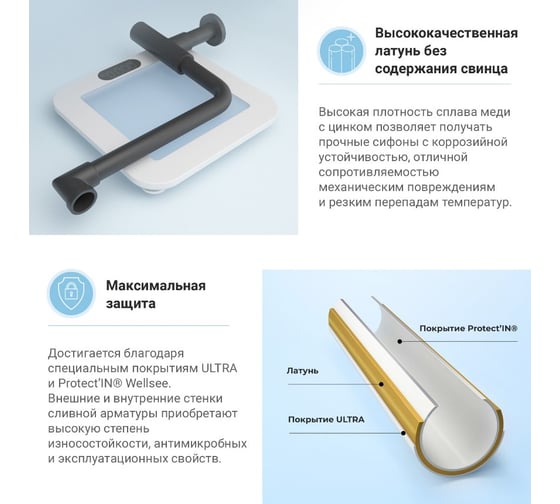 Сифон для раковины с донным клапаном Wellsee Drainage Systemв наборе 2 в 1 182125003